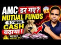 🚨 AMC डर गए? Mutual Funds ने अचानक Cash बढ़ाया 😱