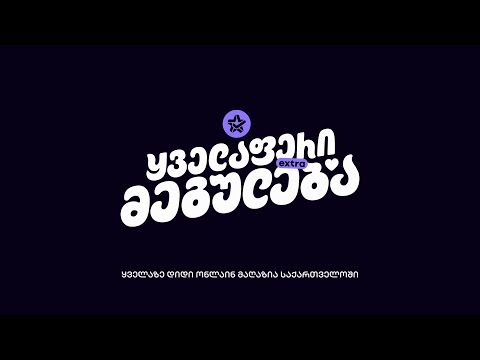 Imagen de la captura de pantalla