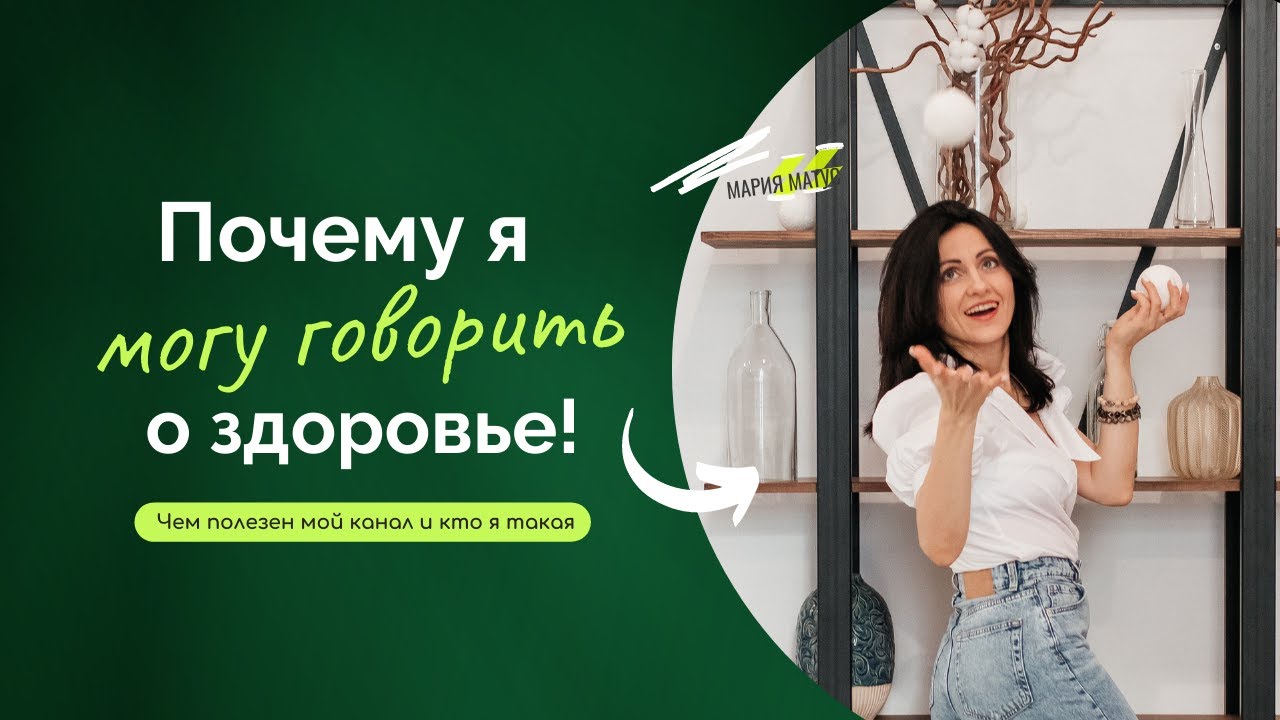 Кто я и почему говорю о ЗДОРОВЬЕ? Спасла детей от врачей! Теперь их не ...