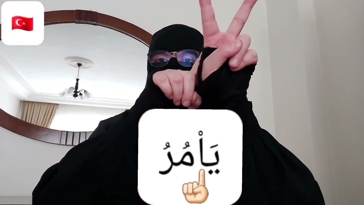 2️⃣ 🇹🇷 TÜRKÇE 🤙ARAPÇA CEZM ْ HEMZENİN ءْ OKUNUŞU 