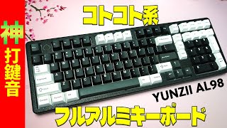 [Divine Keystroke Sound] YUNZII AL98 Review [A Full Aluminum Mechanical Keyboard with Clunking So...