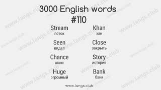 #110 - 3000 Слов английского языка. Как я выучить английский язык за 2 месяца