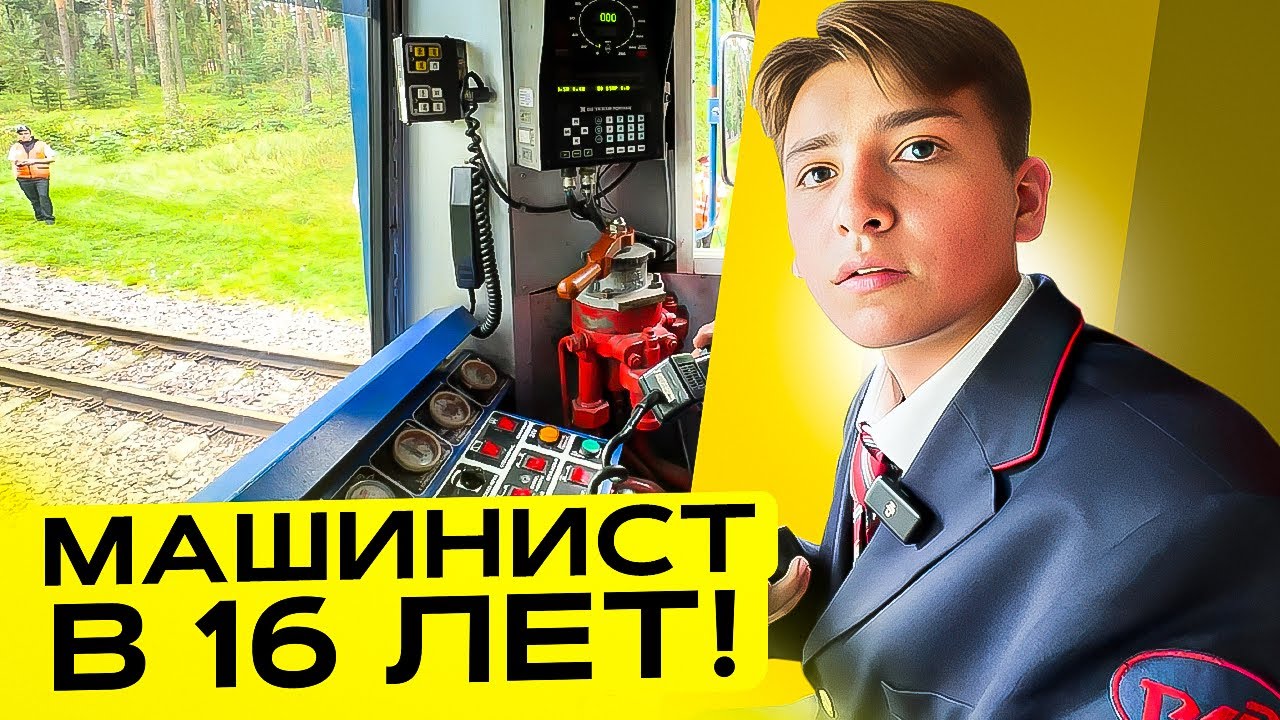 Детский Тепловоз на дизельной тяге из прошлого! [Обзор]