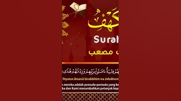 سورة الكهف تلاوة رائعة تريح القلب