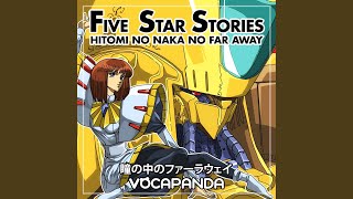 瞳の中のファーラウェイ (『ファイブスター物語』のED主題歌) - Hitomi no Naka no Far Away (From "The Five Star Stories") - Vocapanda