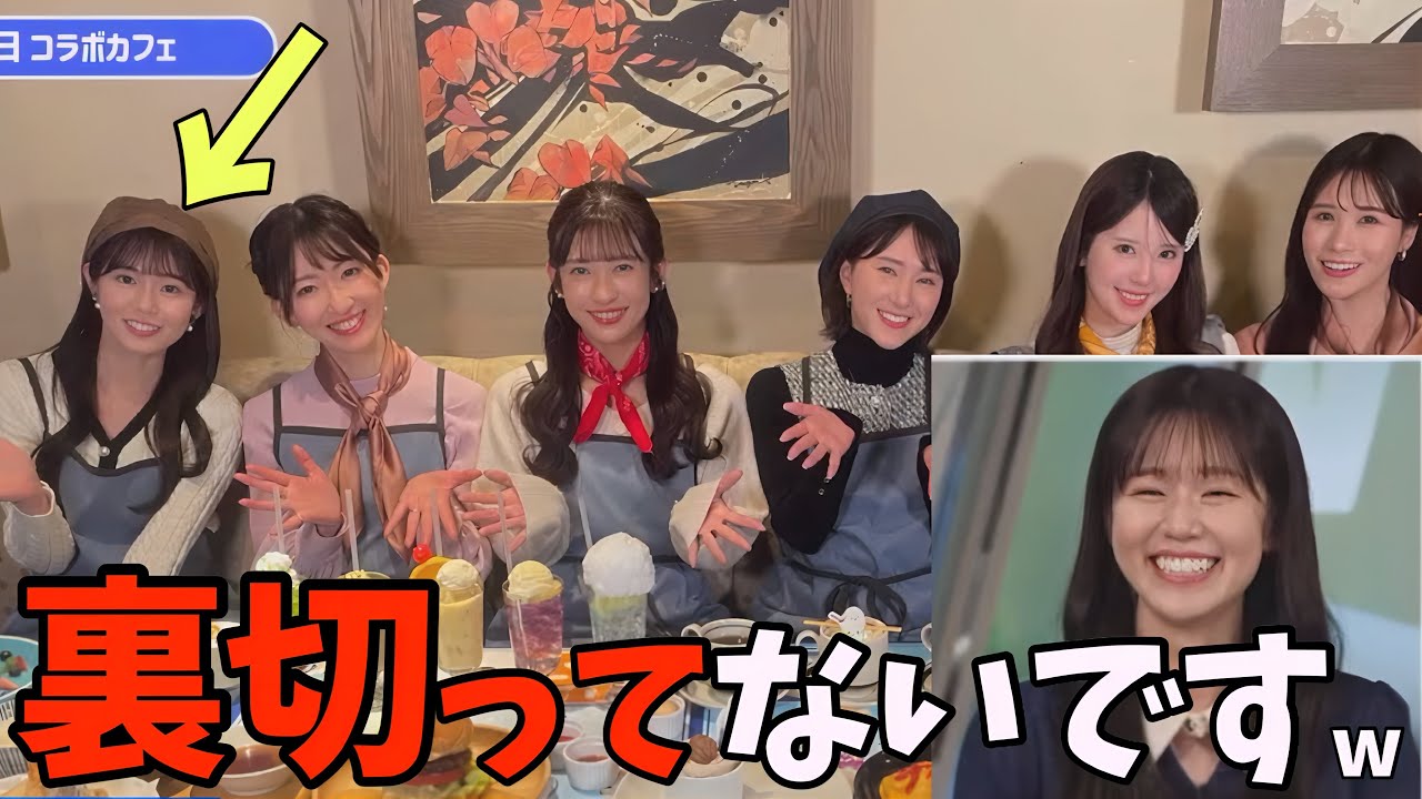 コラボカフェの集合写真で裏切り者の位置に座ってしまったももぴんw【青原桃香】最後の晩餐