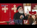 المدير عزم كل الناس علي فرح ابنه ماعدا الراجل ده - شوف عمل ايه مع مديرة - ابونا بولس جورج@قناة اغابى
