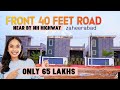 Very Low Budget Esth Facing Front 40 Feet Road House Sale In zaheerabad#NH 65 Highway GS#property