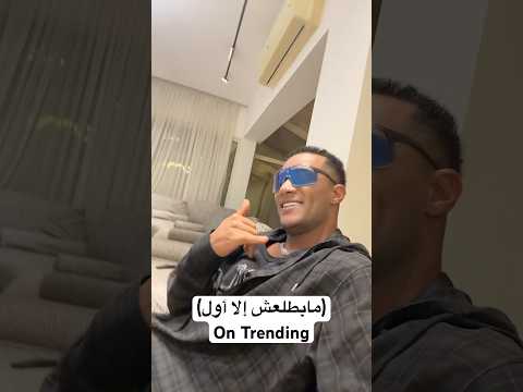 مابطلعش إلا أول ١ ٢ ٣  اكسبلور ثقة في الله نجاح جديد