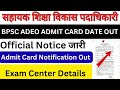 BPSC AEDO Official Exam Date Out BPSC Exam Date 2026 जारी e Admit Card Download Schedule ADEO Ka Ad