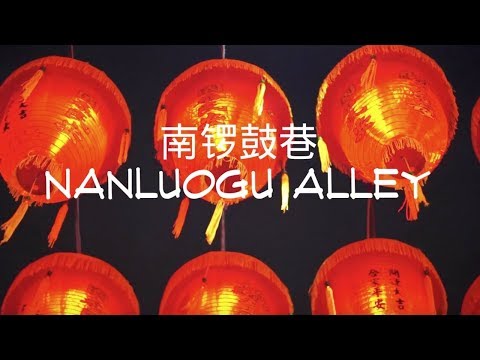 Street Food in 南锣鼓巷 Nanluogu Alley, Beijing