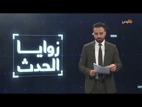 زوايا الحدث | في يومها العالمي.. المرأة اليمنية تدفع ثمن الحرب في ظل خذلان واسع