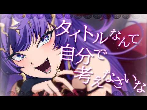 Come up with your own title / covered by the great emperor Chieru [Cover]