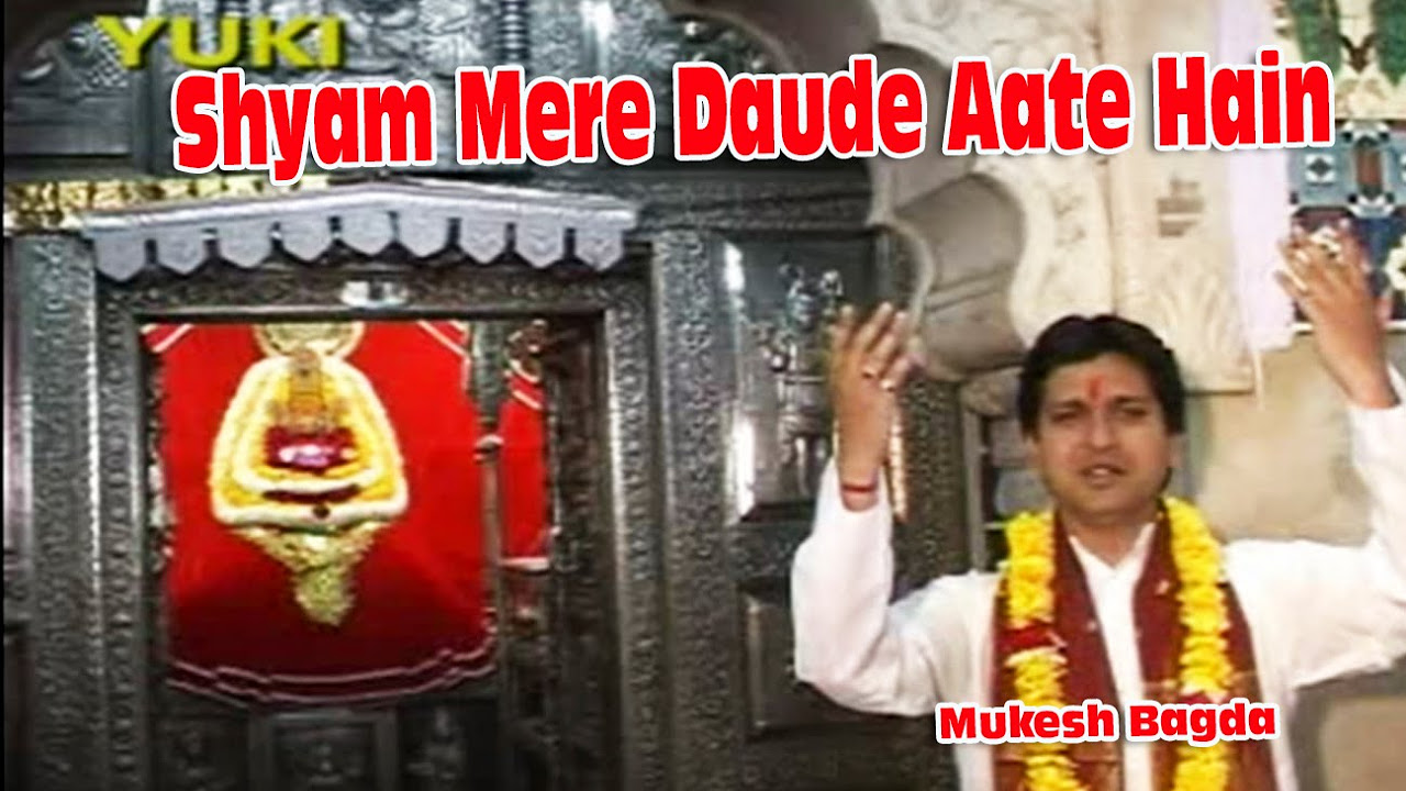        Shyam Mere Daude Aate Hain  Shyam Bhajan  by Mukesh BagdaHD