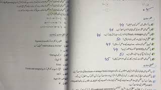 Class 10 Computer New Book Chapter 3 Solved MCQs + Short Questions - Introduction to Python Progr...
