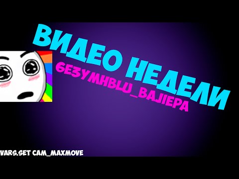 Видео: Видео для 