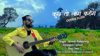 Kuch To Log Kahenge | Amar Prem | Kishore Kumar | Cover By Jeewan Kalapremy