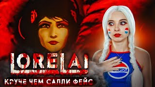 ЛУЧШЕ ЧЕМ САЛЛИ ФЕЙС? ► Lorelai ► ПОЛНОЕ ПРОХОЖДЕНИЕ