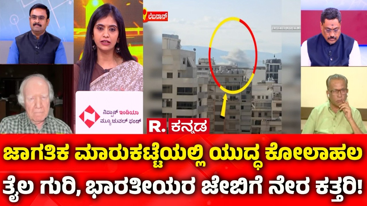 USA-Israel Vs Iran War: ಜಾಗತಿಕ ಮಾರುಕಟ್ಟೆಯಲ್ಲಿ ಯುದ್ಧ ಕೋಲಾಹಲ: ತೈಲ ಗುರಿ, ಭಾರತೀಯರ ಜೇಬಿಗೆ ನೇರ ಕತ್ತರಿ!