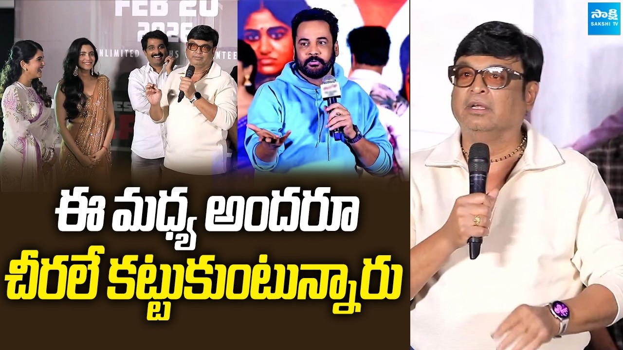 Actor Naresh Comments on Women Dressing at Hey Bhagawan Not A Trailer Event | Shivani Nagaram |
