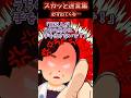 私に何かすると周りの人が全員消えるんだけどどうして?【2chスカッと】 #スカッと