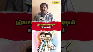 ప్రజలందరూ నీ పక్షాన లేరు జగన్..! టీడీపీ నేత ఘాటు వ్యాఖ్యలు | AP Politics #ysjagan #ysrcp #tdp