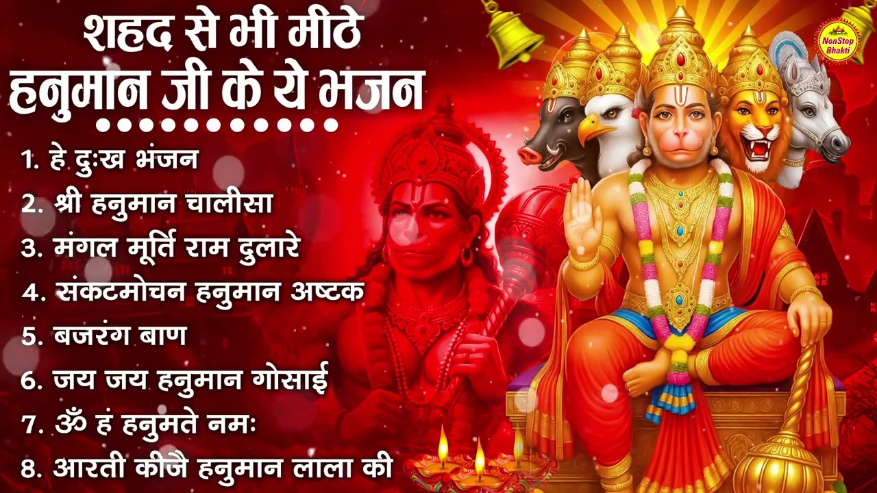हनुमान जी के सुपरहिट भजन | Hanuman Bhajan | Balaji Bhajan 2026 | New Superhit Hanuman Ji Bhajan 2026