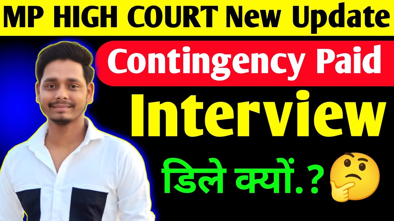 MP High Court Group D Interview Date 2025 | Contingency Paid Bharti  Update | MP High Court News🔥