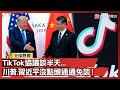 美國內部政治分歧