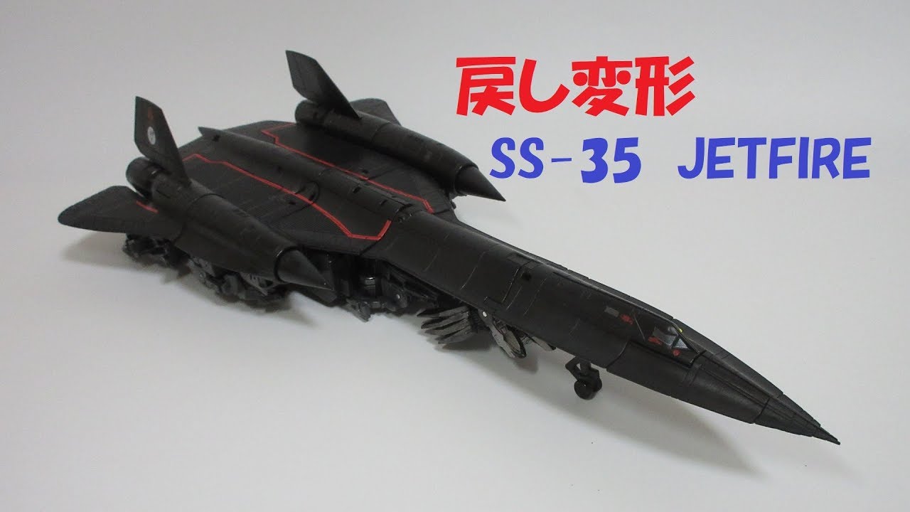トランスフォーマー　ジェットファイター Transformers Studio Series】Leader Class 35 Jetfire wotafa's