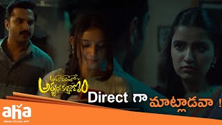 Direct గా మాట్లాడవా ! aha videoIN | Vishwak Sen I Ashoka Vanamlo Arjuna Kalyanam | Rushkar Dhillon