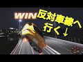【首都高バトル】 #17 GRスープラ、反対車線へ行く。