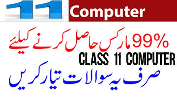 11th Class Computer Science | Guess Paper | Computer Science 11 Important Questions #computer Video2