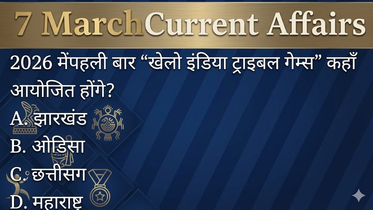 7 march 2026 Current affairs | daily Current affairs || current affairs in hindi || ‎@GyanSarstudy