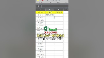 【Excel】ストレス0％日付入力が一瞬で終わる最強ショートカット2選 #shorts #経理 #簿記 #簿記２級 #簿記３級 #バックオフィス #Excel #エクセル #エクセル便利技 #副業