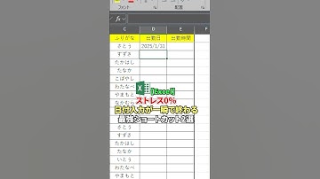 【Excel】ストレス0％日付入力が一瞬で終わる最強ショートカット2選 #shorts #経理 #簿記 #簿記２級 #簿記３級 #バックオフィス #Excel #エクセル #エクセル便利技 #副業