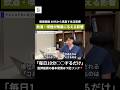 コルチゾールが増えると何が起きる? #shorts