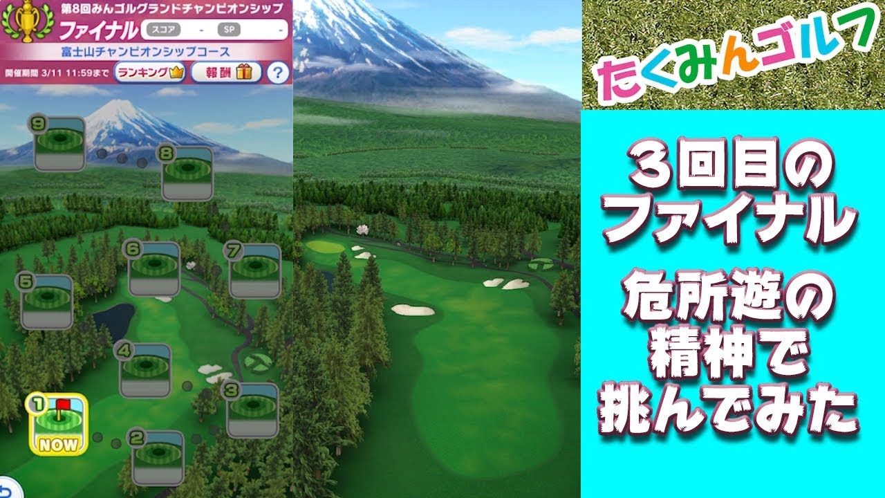 みんｺﾞﾙ ｱﾌﾟﾘ 第９回ｍｇｃ本戦実況0401 ６ ６日目 ハワイ Youtube