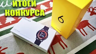 Конкурс Realme 6 и часы Imilab KW65