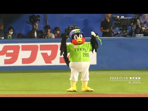 【燕プロ2023】7/15：つば九郎／東京音頭