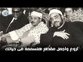 يا الله على جمال وروعة هذا المقطع من روائع الشيخ عبد الباسط عبد الصمد جودة عالية ᴴᴰ mp3