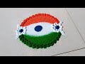 🧡🤍💚प्रजासत्ताक दिन विशेष 3 मिनीटात होणाऱ्या हटके सुंदर रांगोळ्या🇮🇳 l 26 January Rangoli Designs l