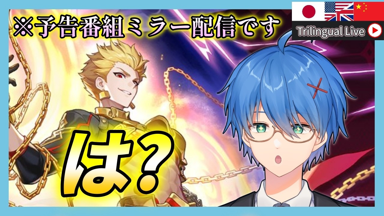 【 #崩壊スターレイル】予告番組Ver.4.3「生者、彼岸へ渡りて」を見る!っていうかFateコラボ聞いてねぇぞ!【崩壊スターレイル / スタレ / Vtuber / Honkai Starrail】