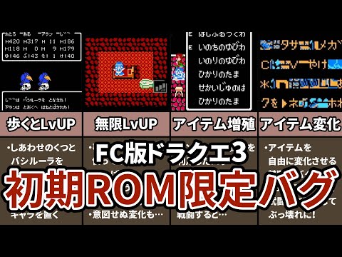 ドラクエ3 4点セット Nintendo Switch】ドラゴンクエストIII そして伝説へ… 旅立ちの4