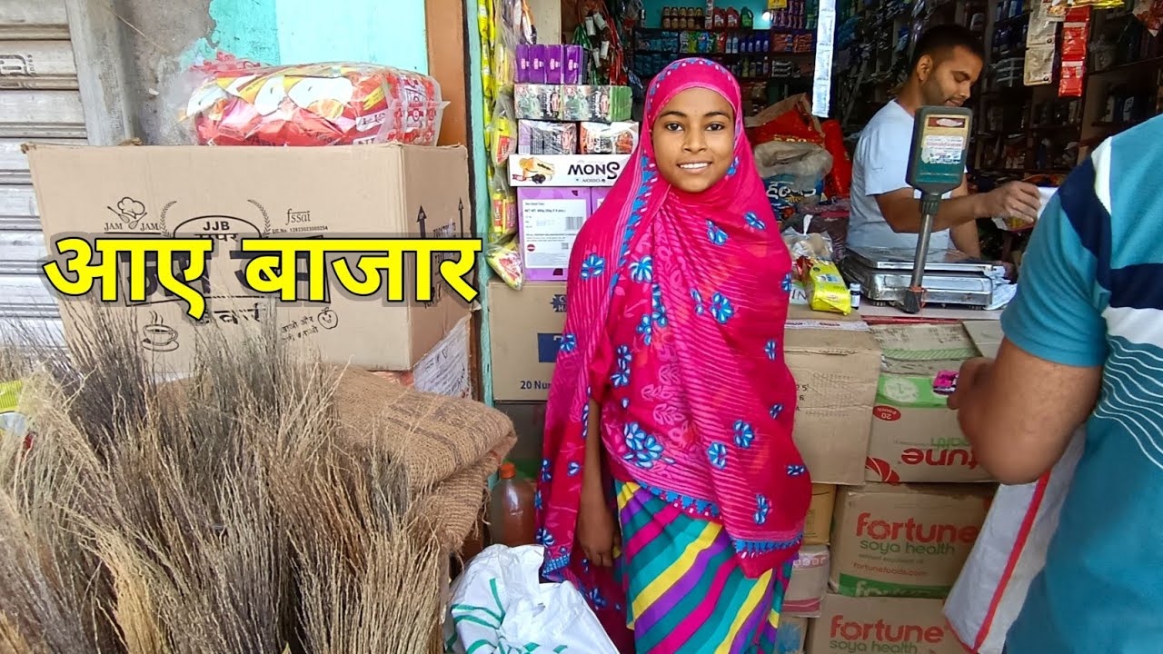 घर का राशन लाये || bring home groceries 🛍️