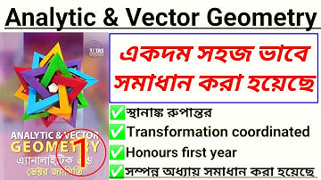 01.Analytic and vector geometry chapter -1 (Lec-1).  Honours 1st year Major & Nonmajor. অধ্যায়-১