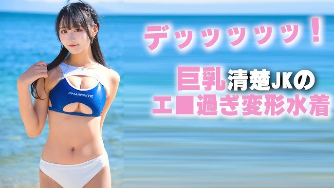  jk発育巨乳 