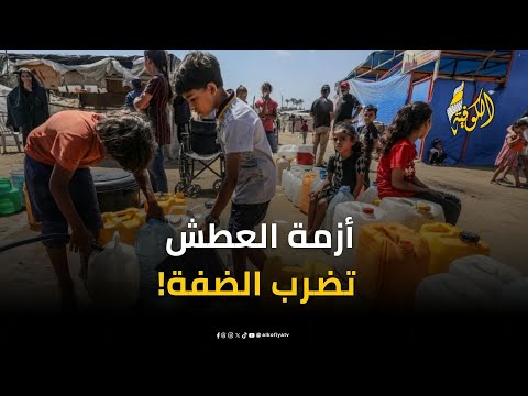 مع اقتراب الصيف الاحتلال يتسبب في أزمة مياه حادة بمحافظة الضفة