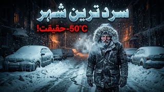 Can You Survive at -50°C?🥶 | Yakutsk Explained