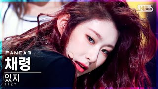 안방1열 직캠4K 있지 채령 Swipe Itzy Chaeryeong Fancam Inkio2021.10.17.